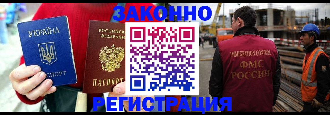 временная регистрация для всех в Невинномысске